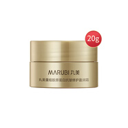 丸美重組膠原蛋白小金針水乳套裝禮盒抗皺緊致化妝品禮物官方旗艦正品 20g霜