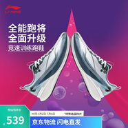 李寧赤兔8PRO 跑步鞋男鞋反光beng絲輕量高回彈透氣運動(dòng)鞋ARPV003