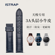 istrap適用天梭表帶1853男士真皮原裝牛皮力洛克俊雅海星卡森臻我杜魯爾速馳魅時(shí)皮帶T109/T41/006手表帶 藍(lán)色表帶丨無(wú)扣款 21mm