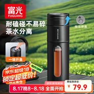 富光一鍵開(kāi)蓋玻璃杯 茶水分離高硼硅玻璃泡茶杯子 便攜水杯子男400ML