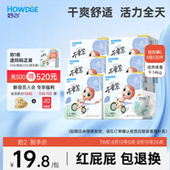 好之（Howdge）不要緊拉拉褲【L120片】嬰兒尿不濕訓練褲學(xué)步超薄透氣夏官方自營(yíng)