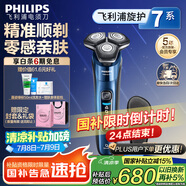 飛利浦（PHILIPS）【周杰倫推薦】電動(dòng)剃須刀旋護(hù)7系 SkinIQ高端系列護(hù)膚級(jí)刮胡刀 生日禮物送老公送男友 國(guó)家補(bǔ)貼