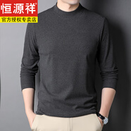 恒源祥半高領(lǐng)雙面德絨打底衫男長袖t恤內(nèi)搭磨毛衛(wèi)衣秋冬季加厚保暖內(nèi)衣 深灰色 L 170【推薦體重115~130斤】