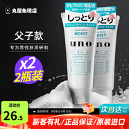 吾諾（UNO）日本活性炭洗面奶男士泡沫潔面乳清爽控油補(bǔ)水保濕祛痘護(hù)膚品 保濕型2支（父子款）
