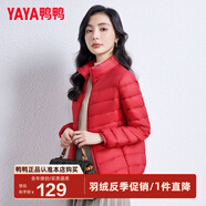 鴨鴨輕薄羽絨服女短款立領(lǐng)薄款新國標(biāo)外套秋冬保暖防寒羽絨外搭K 中國紅 XL
