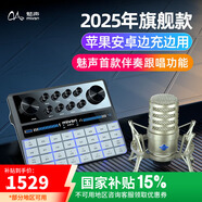 魅聲 G9聲卡直播設(shè)備全套套裝k歌專用抖音主播唱歌錄音手機(jī)電腦通用專業(yè)調(diào)音臺戶外無線話筒電容麥克風(fēng)