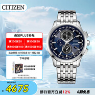 西鐵城（CITIZEN）手表男日韓表光動能電波日期顯示鋼帶商務送禮物男友AT8110-61L