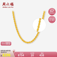 周六福黃金項鏈女款 簡(jiǎn)約麻繩金項鏈 計價(jià)AA053079 約8.65g 45cm 禮物