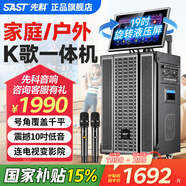 先科家庭ktv音響套裝點(diǎn)歌機(jī)一體機(jī)家用卡拉ok戶外k歌唱歌全套設(shè)備廣場(chǎng)舞音響帶顯示屏 【配置升級(jí)】藍(lán)牙帶歌詞12吋號(hào)角10吋低音640G
