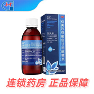 [強(qiáng)諾]右美沙芬愈創(chuàng)甘油醚糖漿 180ml 1盒裝