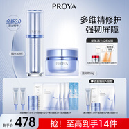 珀萊雅（PROYA）源力精華3.0 修護精華液補水抗皺舒緩護膚品化妝品七夕情人節(jié)禮物 精華30ml+面霜50g【盈潤】