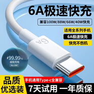 獵弗蒙適用華為超級(jí)充電器快充頭Mate40Pro Nova8SE 60充電器P30適用榮耀手機(jī)6A通用50 p9全兼容閃充套裝 【2.0米6A快充線(xiàn)*2條】