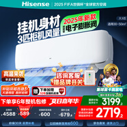 海信（Hisense）大3匹 易省電E370 AI省電 速冷熱 新一級(jí)能效 國(guó)家補(bǔ)貼換新 客廳臥式壁掛式空調(diào)KFR-72GW/E370-X1