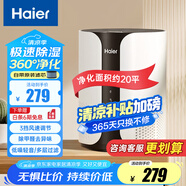 海爾（haier）空氣凈化器家用除甲醛過敏原霧霾 負離子除菌 霧霾除二手煙除菌辦公室臥室智能凈化機 360°凈化 急速除煙味【ZKJ-F40A1】