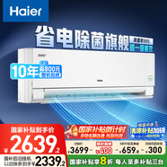 海爾（Haier）凈省電pro真凈版1.5匹新一級能效壁掛臥室掛機節(jié)能空調(diào) KFR-35GW/E1-1Pro家電國家補貼20%以舊換新