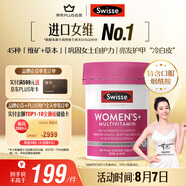 Swisse斯維詩(shī) 女士復(fù)合維生素 維B維C維E維D煙酰胺鈣鐵鋅營(yíng)養(yǎng)包120片/瓶