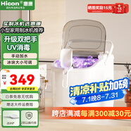 惠康制冰機(jī)小型家用宿舍學(xué)生15KG迷你寢室全自動(dòng)制冰機(jī)器圓冰制作機(jī)便攜把手商用奶茶咖啡冰塊制冰模具 【uv消毒-雙把手-牛奶白】自動(dòng)清洗-大小可調(diào)