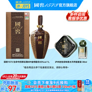國窖1573【送禮宴請】 濃香型 高度白酒 送禮收藏 生命中的那壇酒 55%vol 1L 1壇 金榜題名