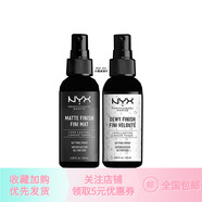 NYX現貨定妝噴霧持久控油不脫妝干皮干性膚質(zhì)女啞光防水黑白綠色 60g 白色/綠色干皮