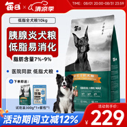 每日低脂易消化狗糧狗狗胰腺炎絕育肥胖體重管理老年犬通用型犬糧 超大顆粒10kg