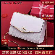 CALWAN KEODH官網(wǎng)包包女包新款單肩小方包斜挎包輕奢ck小眾生日禮物送女友老婆 白色【定制禮盒裝】高端品牌高級(jí)感實(shí)用走心女生閨蜜