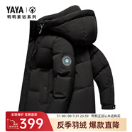 鴨鴨（YAYA）反季羽絨服男短款冬季新款鴨絨連帽戶外加厚商務(wù)休閑保暖外套Y 黑色-YE4B015882D M