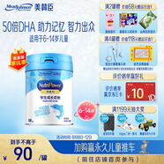 美贊臣學(xué)優(yōu)力兒童成長(zhǎng)奶粉 5段奶粉 700g 【50倍DHA 學(xué)習(xí)出眾】