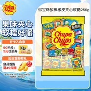 珍寶珠 酸棒橡皮夾心軟糖256g  休閑零食兒童水果糖果生日禮物
