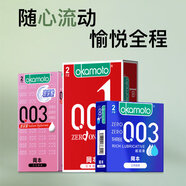 岡本（OKAMOTO）避孕套安全套 戀愛鈴001+003組合6片 套套超薄計生情趣成人用品