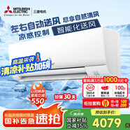 三菱電機（Mitsubishi Electric）TZ系列1匹 新二級能效10-15㎡適用變頻冷暖 空調省電掛機國家補貼低躁輕音MSZ-TZ09VA