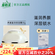 維怡美花開八度官方旗艦店正品根草原液祛斑霜美肌液根果美白美容院套裝 養(yǎng)顏盈潤保濕霜30g【院線發(fā)貨】