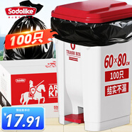 Sodolike尚島平口垃圾袋100只1.1絲黑色60*80CM抽取式酒店商用加厚物業(yè)袋