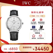 萬(wàn)國(guó)(IWC)瑞士手表柏濤菲諾系列機(jī)械男表IW356501  禮物