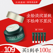 詩(shī)婷露雅 黑松露面霜補水保濕緊致淡紋護膚品 水潤清爽緩解干燥緊繃早晚霜 50g
