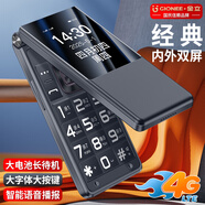 金立W21 4G翻蓋老人手機全網(wǎng)通移動(dòng)聯(lián)通電信2.8英寸大屏老年機大字大聲雙卡雙待超長(cháng)待機備用功能 黑色【2.8英寸移動(dòng)版】