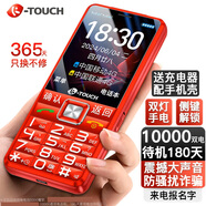 天語手機2025新款4G通U8老年人手機超長待機大聲音屏電霸手機紅色【4G通2.8英寸大屏_5000毫安電池】512MB_4G_套餐二_標(biāo)配再加1塊5000毫安