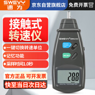 速為轉(zhuǎn)速儀 接觸式轉(zhuǎn)速表數(shù)顯高精電機(jī)測速儀風(fēng)扇測速器測速表SW6235C