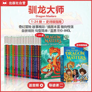 英文原版 馴龍大師1-24+史詩(shī)版最新出版全新指南 Dragon Masters 含配套音頻 學(xué)樂(lè)大樹(shù)系列 暢銷章節(jié)書(shū)橋梁書(shū) 英語(yǔ)學(xué)習(xí)課外閱讀讀物 6-15歲美國(guó)學(xué)樂(lè)出版社  小學(xué)教輔