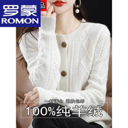 羅蒙（ROMON）25年新款100%羊絨衫女秋冬季低圓領(lǐng)加厚寬松麻花針織純色開衫外套 高檔品牌奶白色 L
