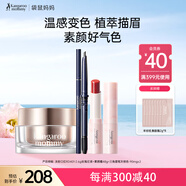 袋鼠媽媽彩妝套裝準(zhǔn)孕婦可用化妝品變色口紅素顏霜眉筆三件套