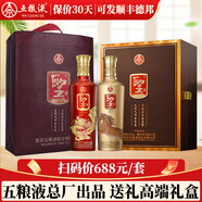 五糧液總廠出品白酒 圣酒 龍馬精神 濃香型婚宴喜酒升學(xué)宴送禮物 52度 500mL 1盒 2瓶禮盒裝
