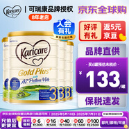 可瑞康（karicare） 新西蘭可瑞康牛奶 金裝A2蛋白嬰幼兒配方奶粉900克 JD保稅倉配送 3段 （新版包裝）* 4罐