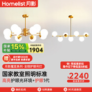 月影智能護(hù)眼客廳吊燈餐廳燈北歐簡約全銅魔豆中山燈具套餐三室兩廳 B1【智能款/RA97】客餐廳
