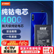 菲耐德 適用于榮耀9X電池榮耀9xPro/華為Nova5i/5i Pro/暢享10Plus手機(jī)電池更換 大容量加強(qiáng)版4000mAh