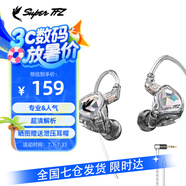 SUPER TFZ MY LOVE 錦瑟香也 耳機(jī)監(jiān)聽(tīng)入耳式HIFI有線耳機(jī)Type-c接口監(jiān)聽(tīng)游戲電競(jìng)耳機(jī)發(fā)燒舞臺(tái)耳返 炫彩透【3.5口無(wú)麥1.2米版】