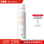 麥吉麗（Mageline）清潤(rùn)倍護(hù)防曬霜 spf50+PA+++ 防曬隔離溫和618大促 清潤(rùn)倍護(hù)防曬噴霧150ml