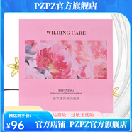 維爾汀【官方】維爾汀維爾汀提亮膚色保濕滋潤(rùn) 臻萃透亮倍潤(rùn)面膜5片裝