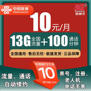 中國聯(lián)通低套餐卡手機卡低月租電話(huà)卡注冊卡兒童手表卡老人機卡保號卡定位卡親子卡 親神卡10元13G全國流量+100分鐘通話(huà)