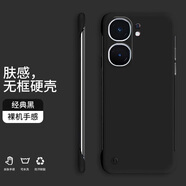 小寸心IQOONeo9Pro手機殼Neo9SPro無(wú)邊框Neo9SPro+新款半包膚感硬殼裸機手感防摔手機保護套 neo9SPro+經(jīng)典黑-WBK000純色