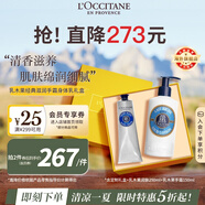 歐舒丹乳木果護(hù)手霜150ml+身體乳250ml經(jīng)典護(hù)膚禮盒法國進(jìn)口送禮